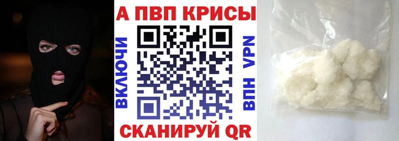 Alpha-PVP VHQ Купить закладки Новотроицк