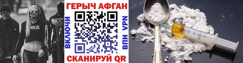 Купить  Новотроицк  ГЕРОИН хмурый 