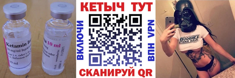 Купить  Новотроицк  КЕТАМИН VHQ 