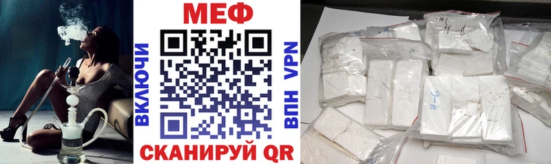 Мефедрон кристаллы  Новотроицк 