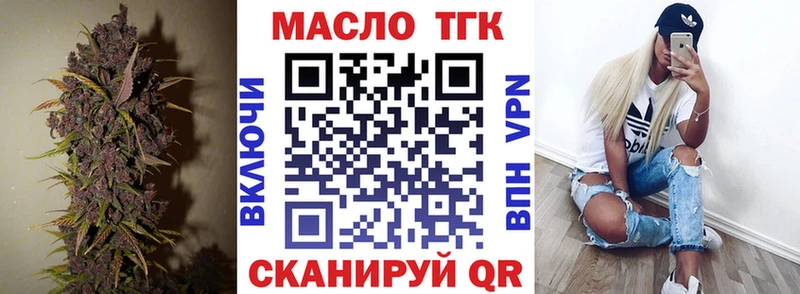 Купить  Новотроицк  ТГК концентрат 